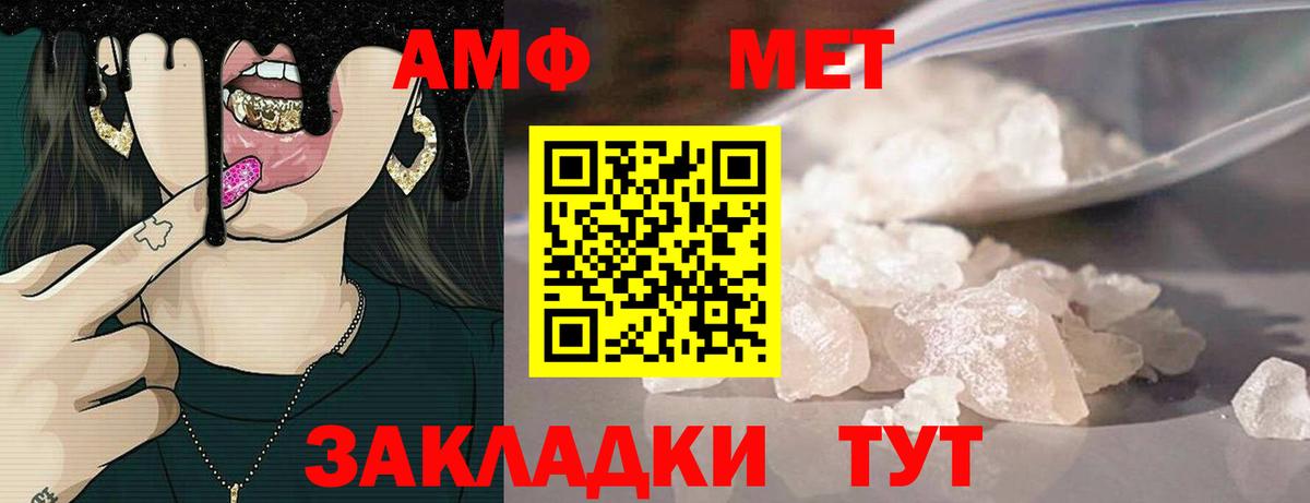 Amphetamine 98% Пыть-Ях