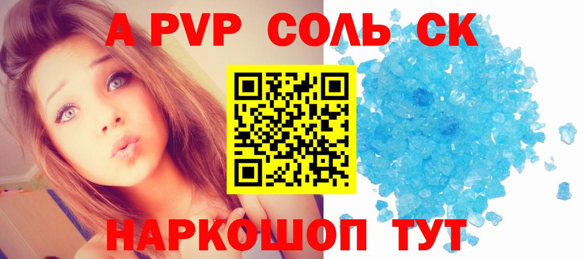 A PVP крисы CK  A-PVP мука  Пыть-Ях  Вход с VPN  Альфа ПВП СК 