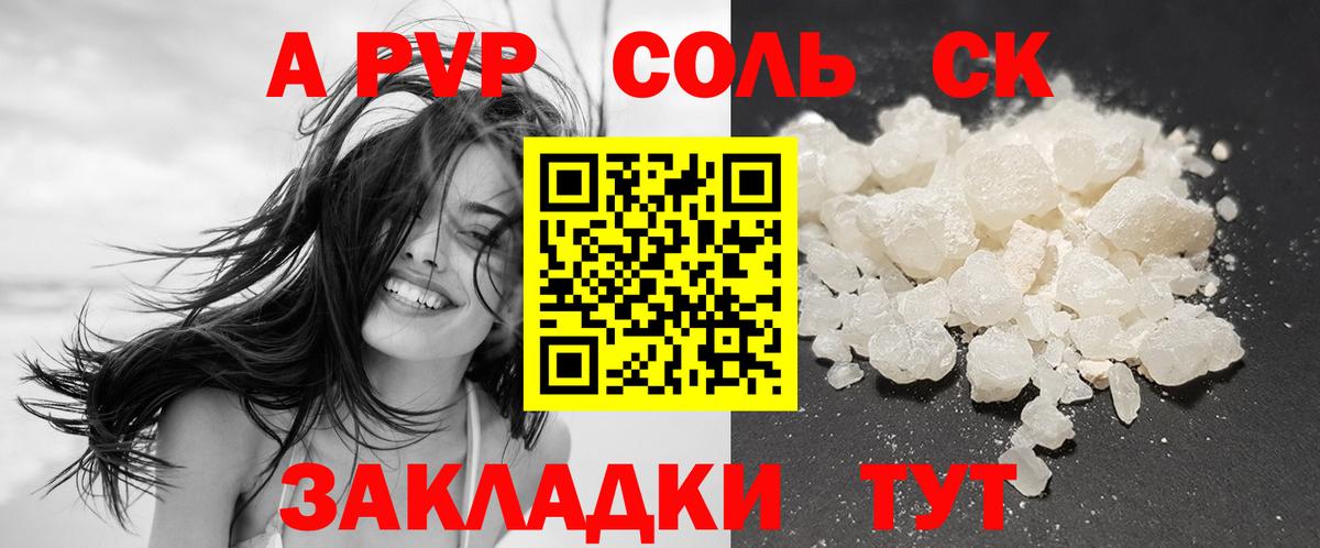 APVP СК КРИС Пыть-Ях