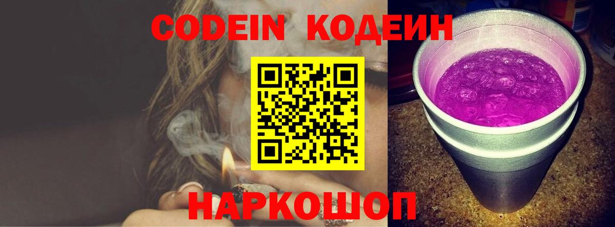 Пыть-Ях  Кодеиновый сироп Lean напиток Lean (лин)  Кодеиновый сироп Lean напиток Lean (лин)  Вход с VPN 