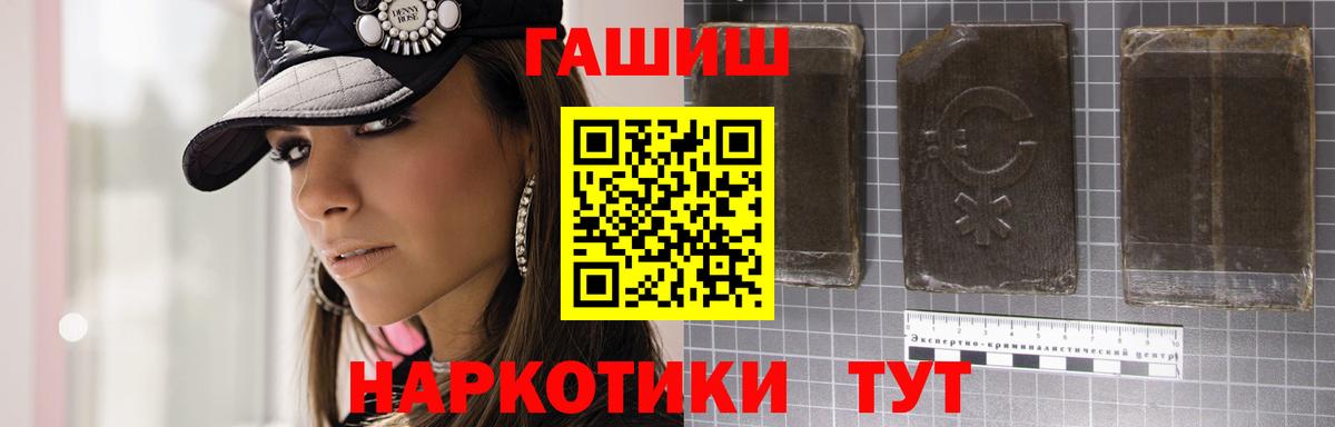 ГАШИШ индика сатива  Гашиш  Вход с VPN  Пыть-Ях  ГАШИШ Cannabis 