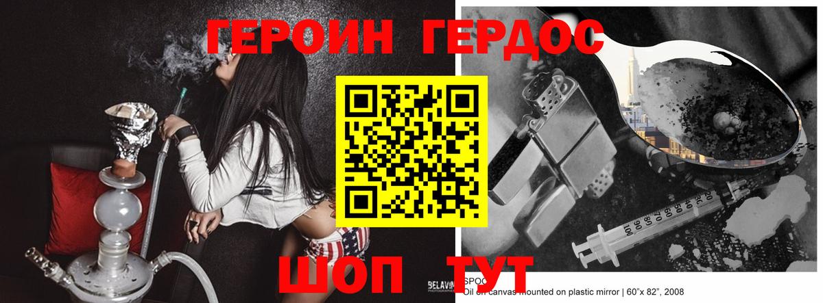 Героин герыч Пыть-Ях