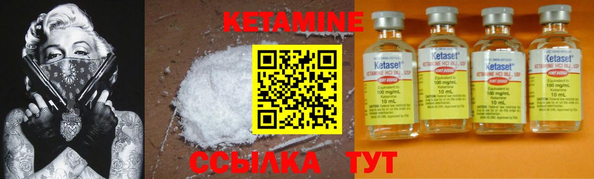 Кетамин ketamine Пыть-Ях