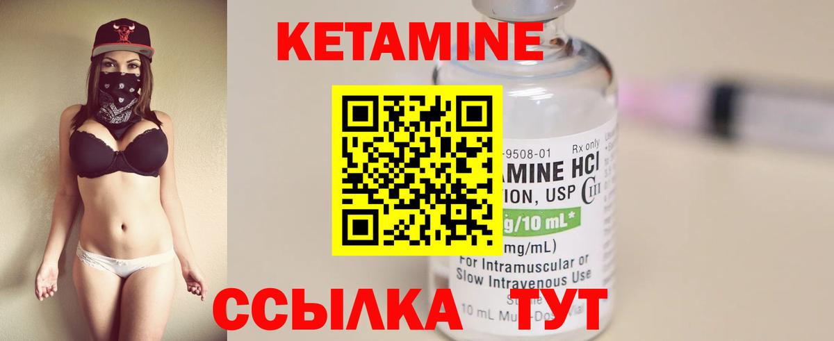 Пыть-Ях  КЕТАМИН ketamine  Кетамин VHQ  Вход с VPN 
