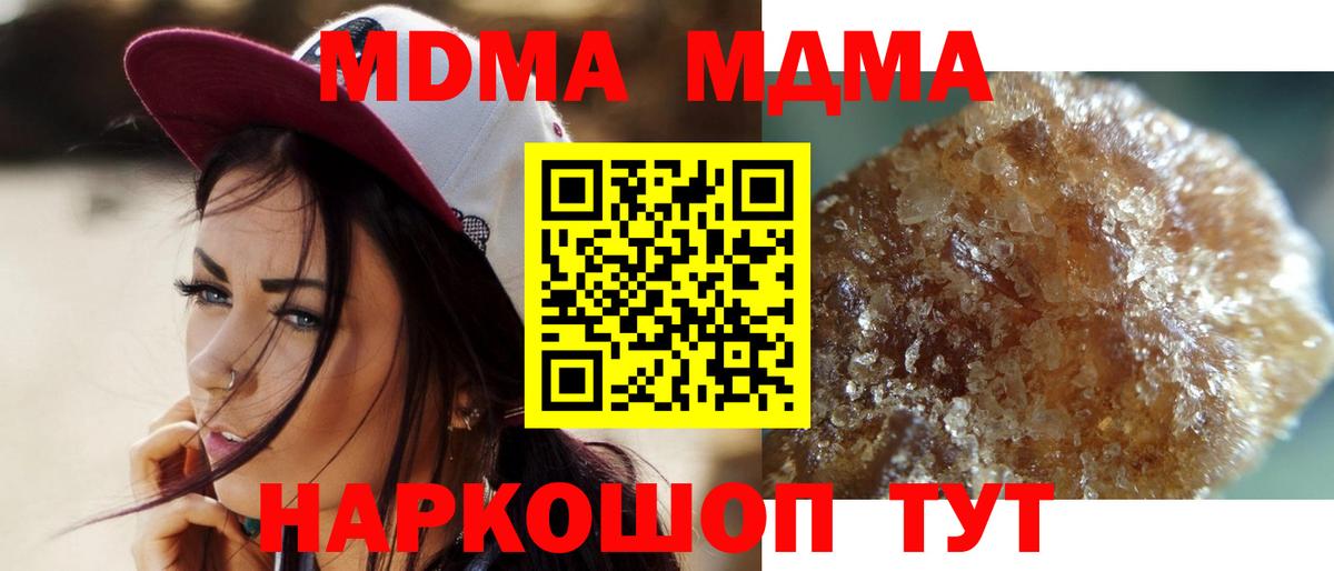 MDMA кристаллы  MDMA кристаллы  Пыть-Ях  Вход с VPN 