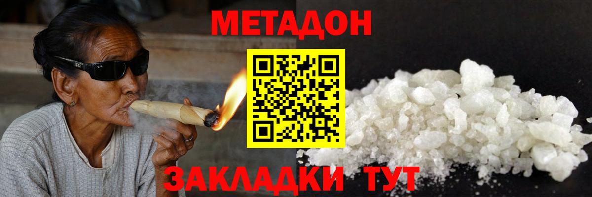 Метадон VHQ Пыть-Ях