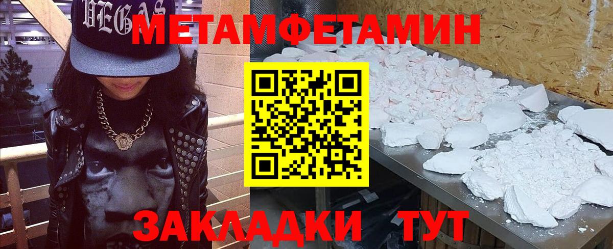 Первитин кристалл  Вход с VPN  Пыть-Ях 